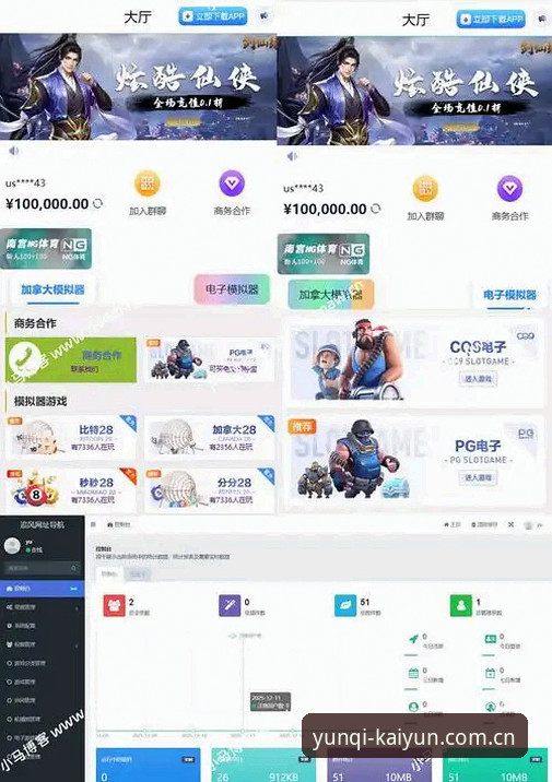 云开全站手机版 vs 网页版：移动端娱乐体验的深度对比与选择指南