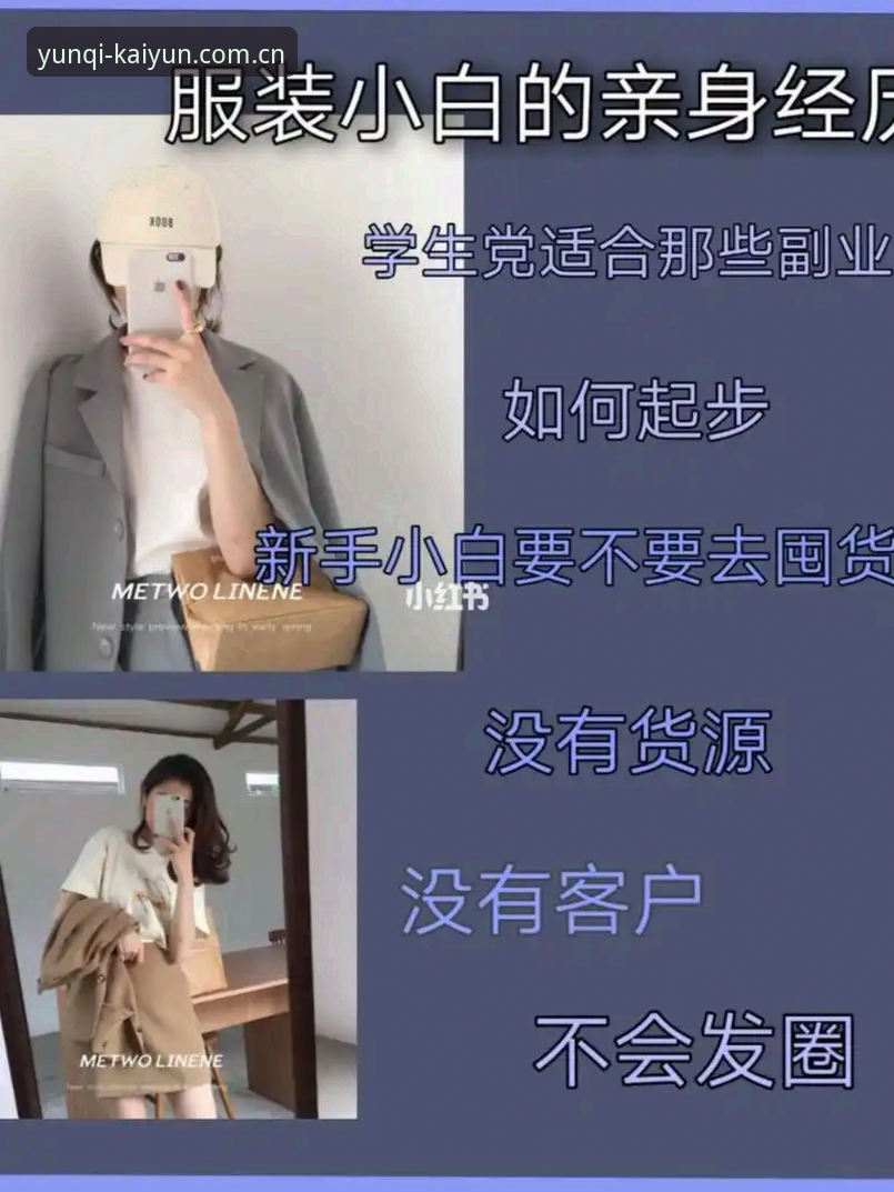 云开全站APP安装包使用指南——新手必备的实战经验分享