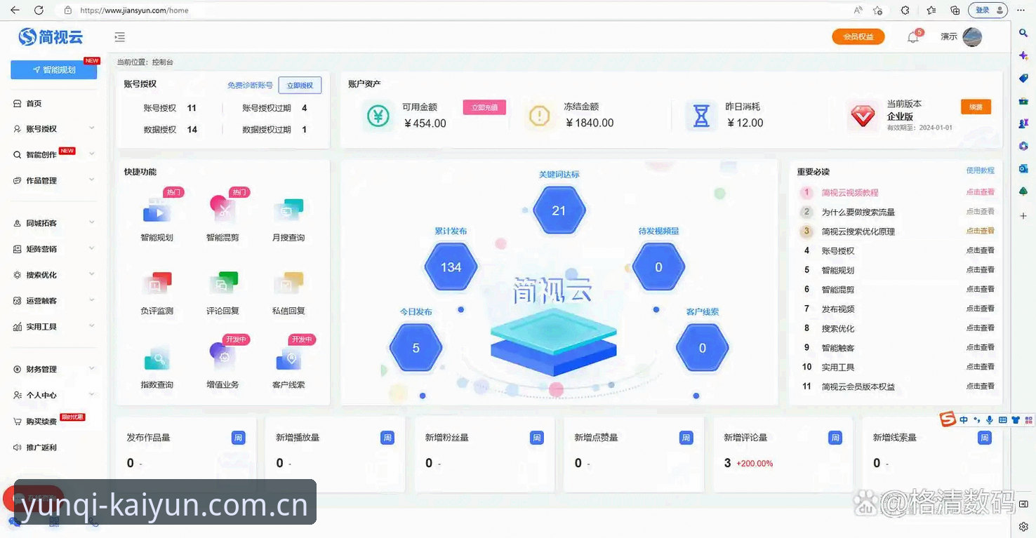 云开全站平台详解：新手必看的APP下载与使用指南