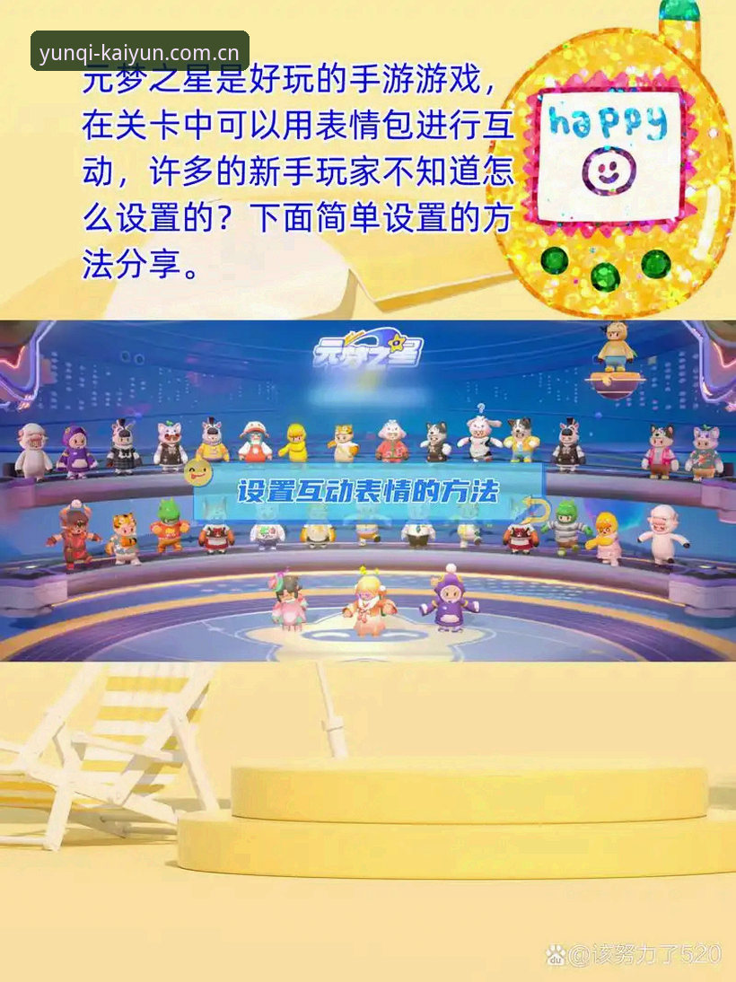 云开全站app安装包使用指南 云开全站APP安装包使用指南——新手必备的实战经验分享